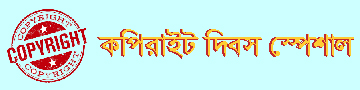 কপিরাইট