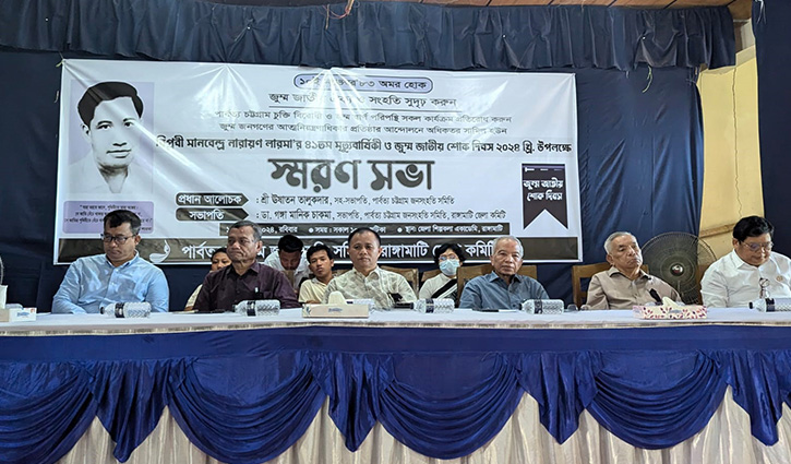 খাগড়াছড়ি ও রাঙামাটিতে এমএন লারমার ৪১তম মৃত্যুবার্ষিকী পালিত