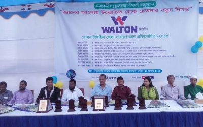Walton general knowledge competition held