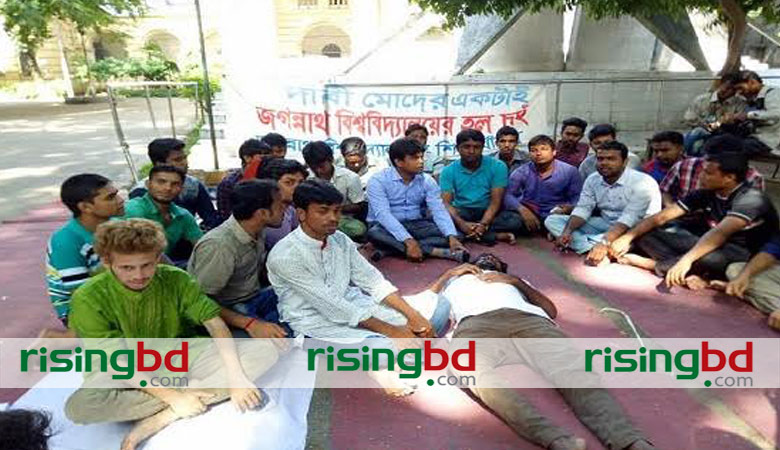 JnU BCL stages sit-in demanding dormitories