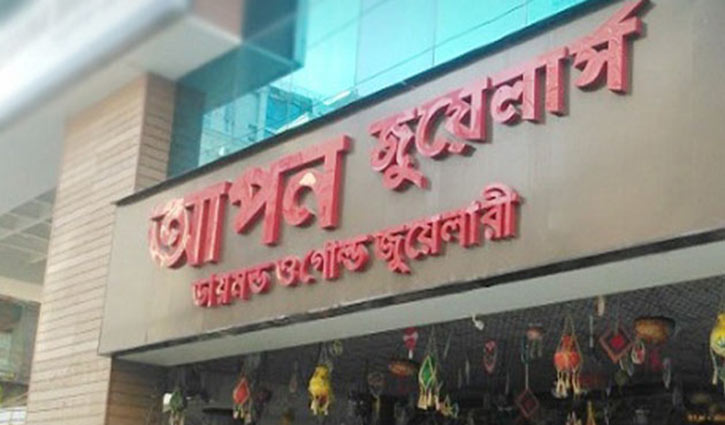 Five more cases filed against Apan Jewellers