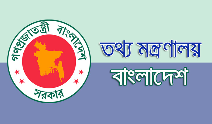 Bangla-English mixed words banned on radio