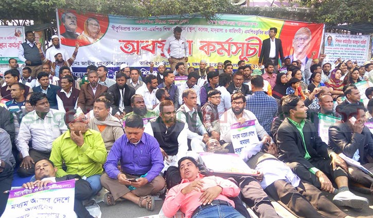 Non-govt teachers’ sit-in programme enters fourth day