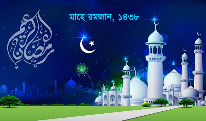 Welcome Holy month of Ramadan