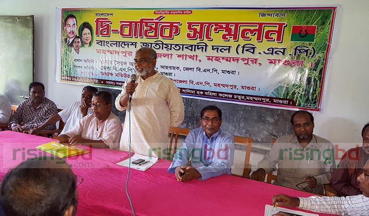 প্রত্যক্ষ ভোটে মহম্মদপুরে বিএনপির কমিটি গঠন