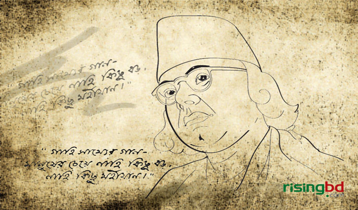 সাধুসঙ্গে কবি নজরুল || মোসতাফা সতেজ