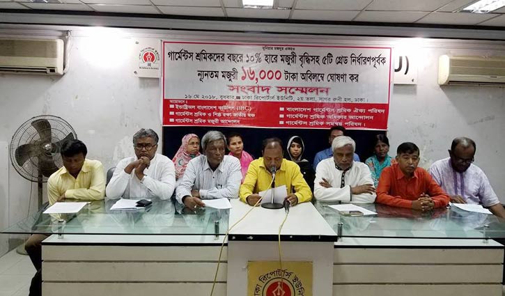 IBC demands Tk 16,000 salary for garment workers