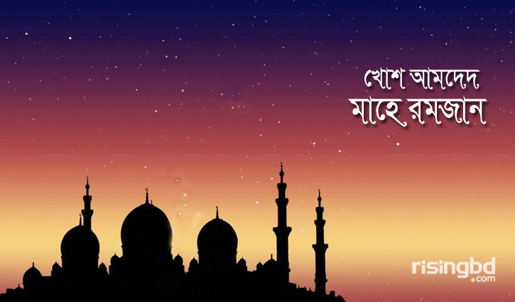 Holy Ramadan: month of self-purification, Taqwa