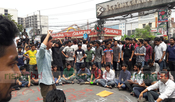 Pvt varsity students stage demo for quota reform
