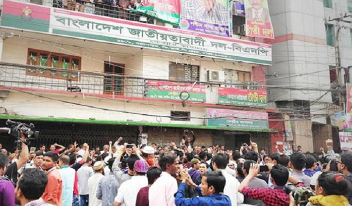 Demonstration in front of BNP office