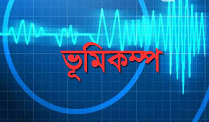 Earthquake jolts Dhaka, parts of country