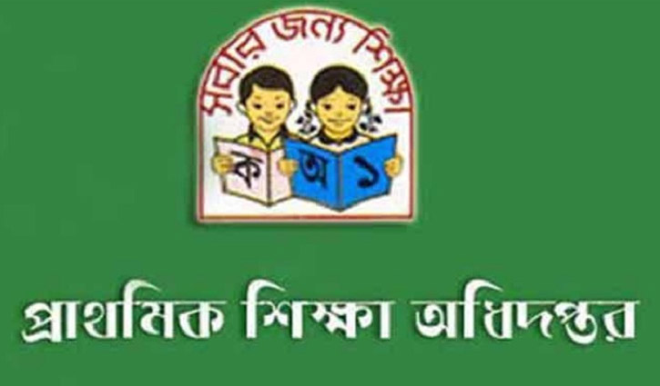 Final result of pry school teachers' recruitment test published