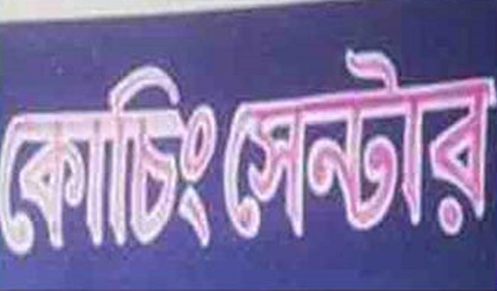 Six coaching centres sealed off in Dhaka