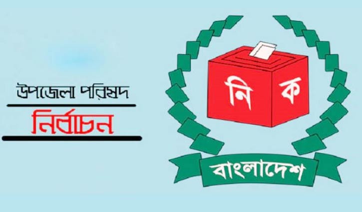 Upazila polls: 29 elected uncontested in 1st phase