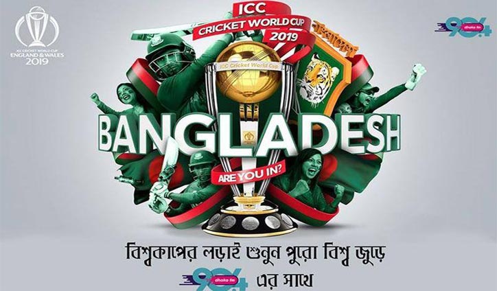 ICC cricket WC 2019 live commentary in Dhaka FM 90.4