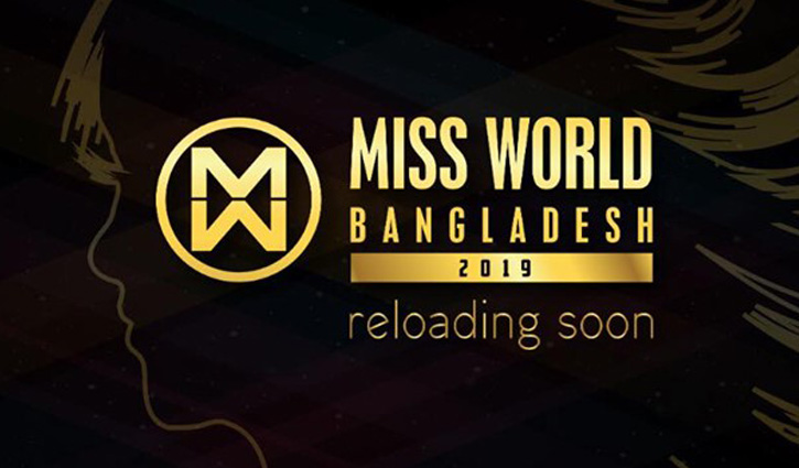 Registration for Miss World Bangladesh begins