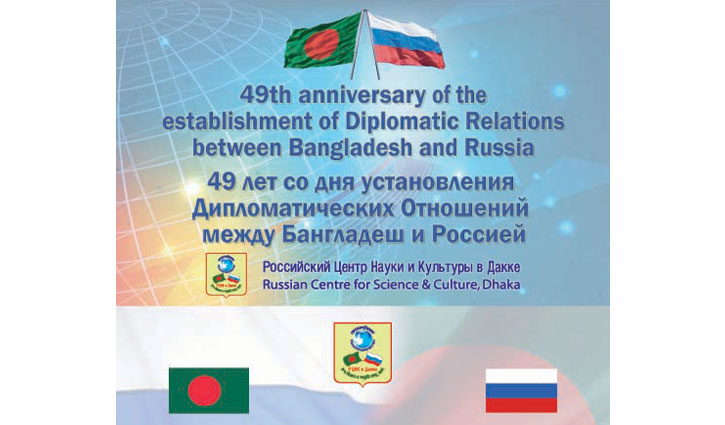 49th anniv of diplomatic relations between Bangladesh, Russia celebrated