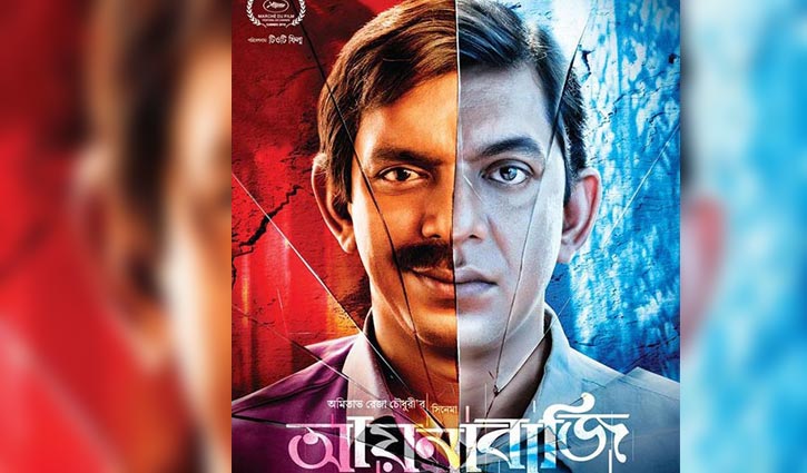 Bangladeshi film ranked second-highest-rated movie in world