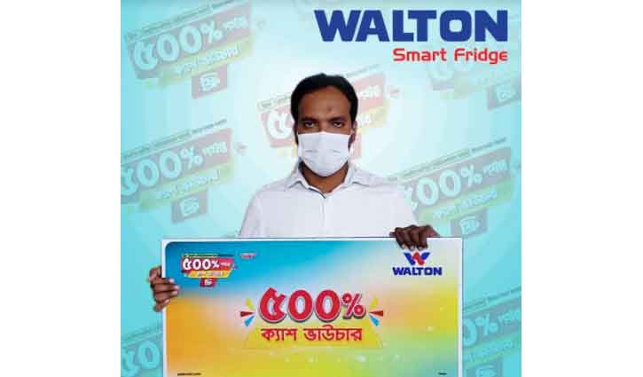 Businessman gets 500pc cash voucher buying Walton fridge 