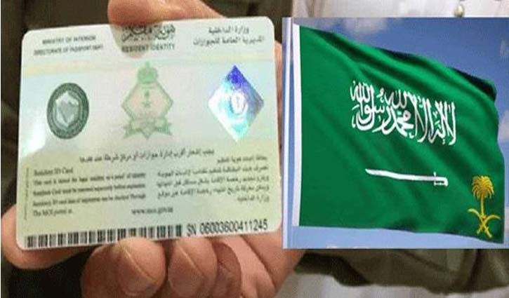 Saudi Arabia extends validity of Iqama for 24 days