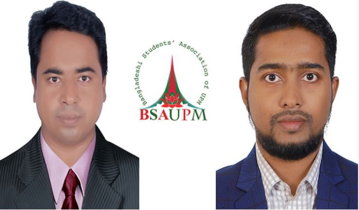 BSAUPM’s executive committee formed