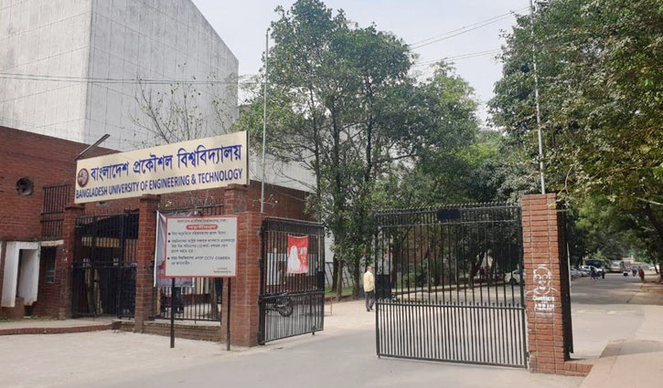 BUET not to join uniform admission test
