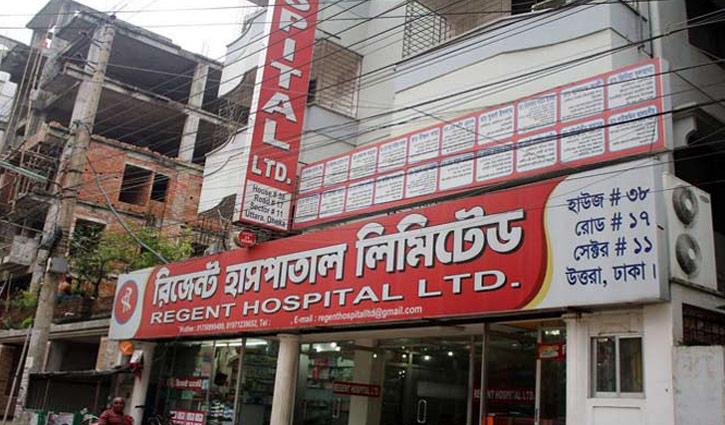 Regent Hospital: Ministry asks Health DG for explanation