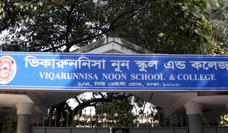 Viqarunnisa teacher dies of shortness of breath
