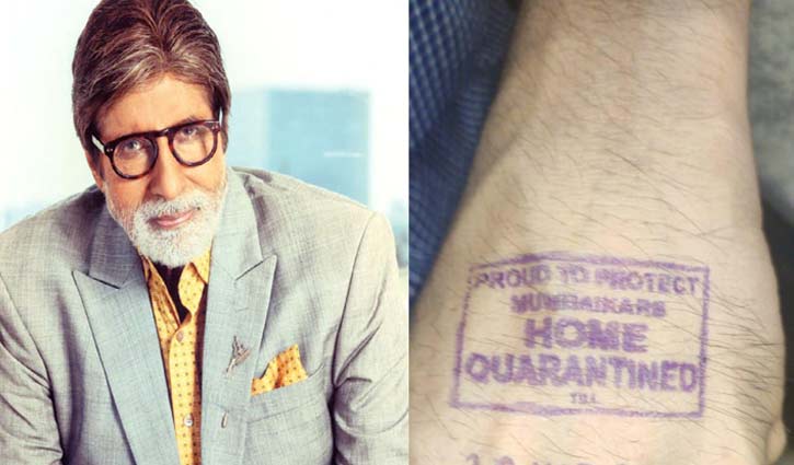 Amitabh Bachchan under quarantine