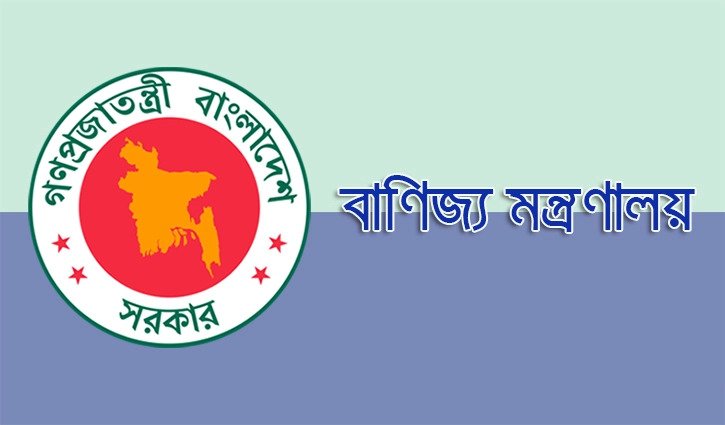 66 institutes getting ‘Bangabandhu Sheikh Mujibur Rahman export trophy’