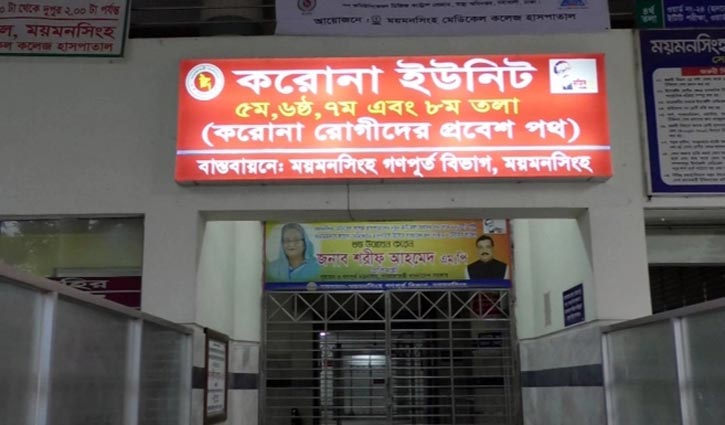 16 more die at Mymensingh hospital Covid unit