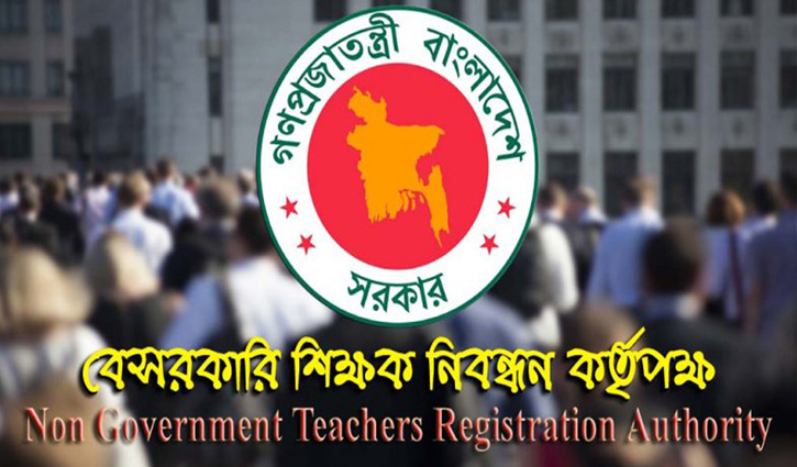 Recruitment of 54000 teachers: NTRCA publishes results