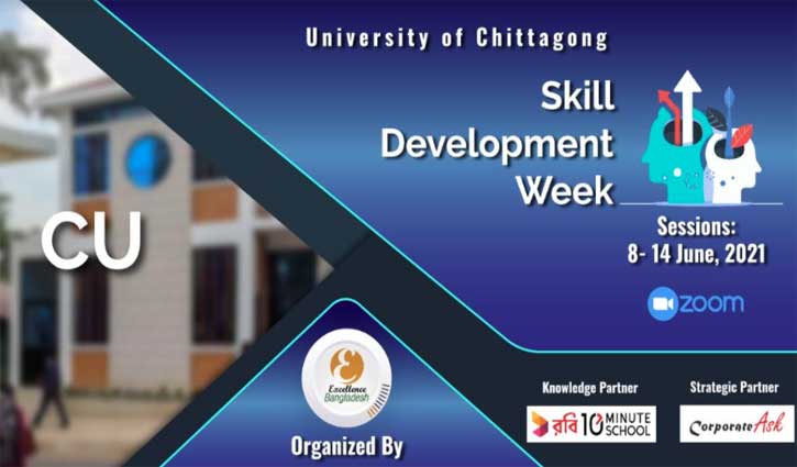 Skill development training at CU