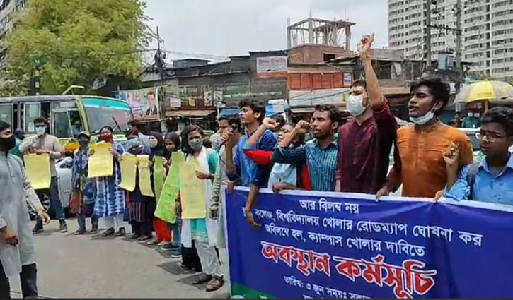 Students stage demo demanding reopening of edu institutions