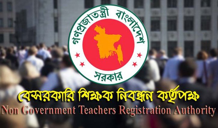 16th NTRCA: Final results of registration exam published