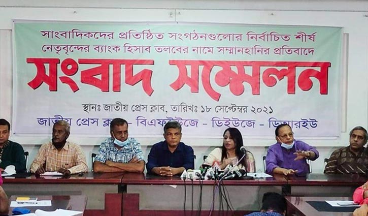 Probe into journalists’ bank accounts: Protest rally Sunday