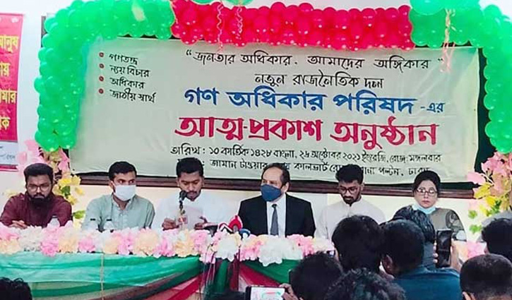 New political party ‘Gono Adhikar Parishad’ launched