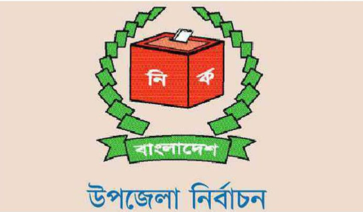 Upazila polls: Directive to ensure security for women voters