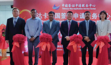 China opens visa centre in Dhaka