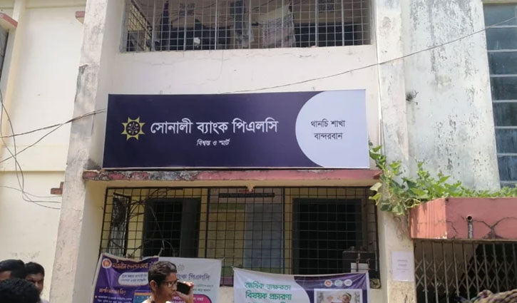 Banking activities in six Bandarban upazilas suspended