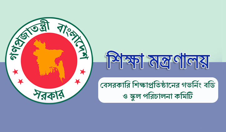 DC-UNO in charge of the President of the educational institution