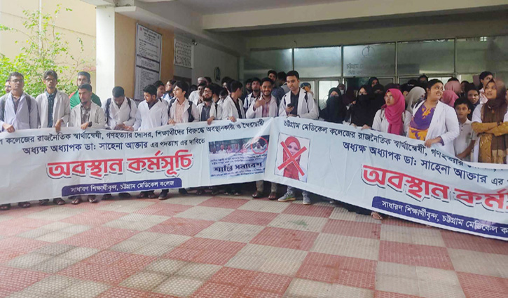 Protest demanding resignation of Chamek principal, academic activities stopped