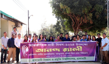 রাবিপ্রবিতে আন্তর্জাতিক নারী দিবস উদযাপন
