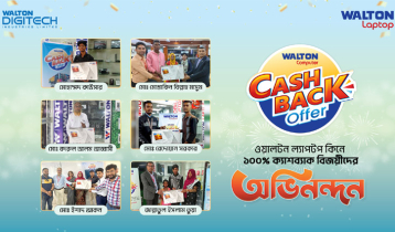 ওয়ালটন কম্পিউটার পণ্যে শতভাগ ক্যাশব্যাক অফারে ব্যাপক সাড়া ওয়ালটন কম্পিউটার পণ্যে শতভাগ ক্যাশব্যাক অফারে ব্যাপক সাড়া