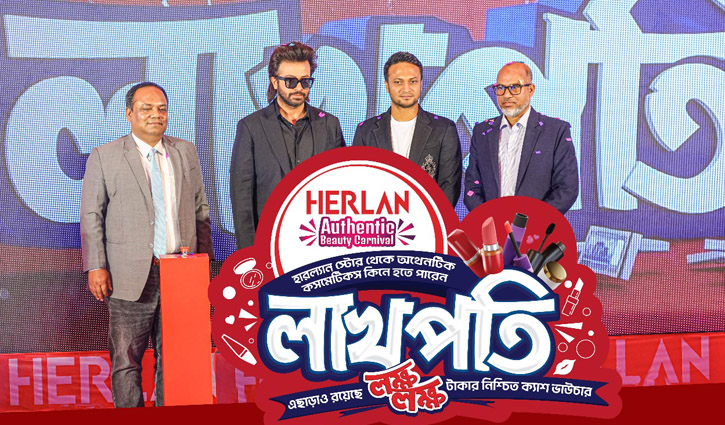 Herlan Authentic Beauty Carnival 2024 offers lakhs in prizes