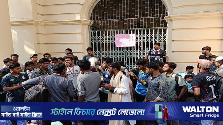 নীতিমালা সংশোধনের দাবিতে জবি প্রশাসনে তালা, অনির্দিষ্টকালের অবরোধ