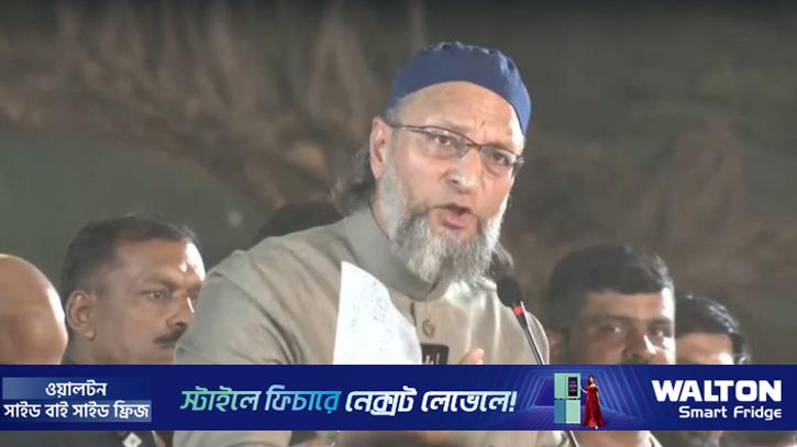 মোদিকে কটাক্ষ ওয়াইসির: যুক্তরাষ্ট্র পারলে ভারত পারছে না কেন