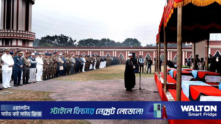 শহিদ শান্তিরক্ষীদের জানাজা ও রাষ্ট্রীয় শ্রদ্ধা