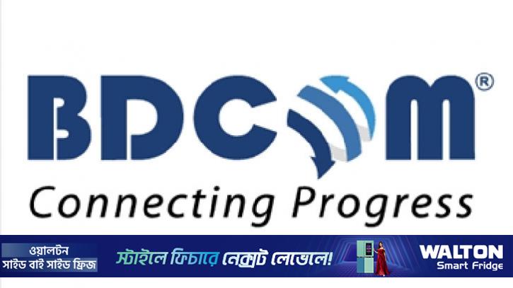 বিডিকম অনলাইনের বোনাস লভ্যাংশে বিএসইসির সম্মতি