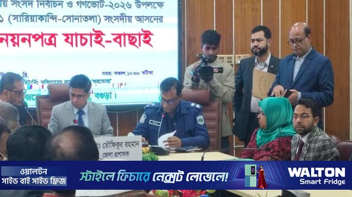 বগুড়া-১: বৈধ প্রার্থী হলেন যারা